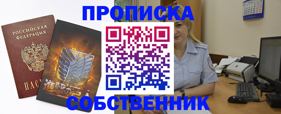 прописка регистрация в Вологде