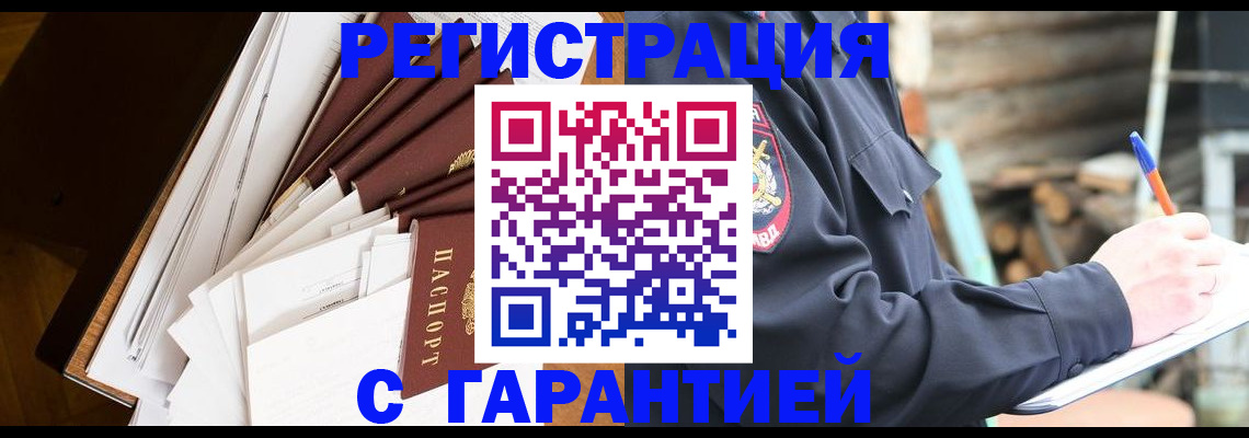 миграционный учет в Вологде