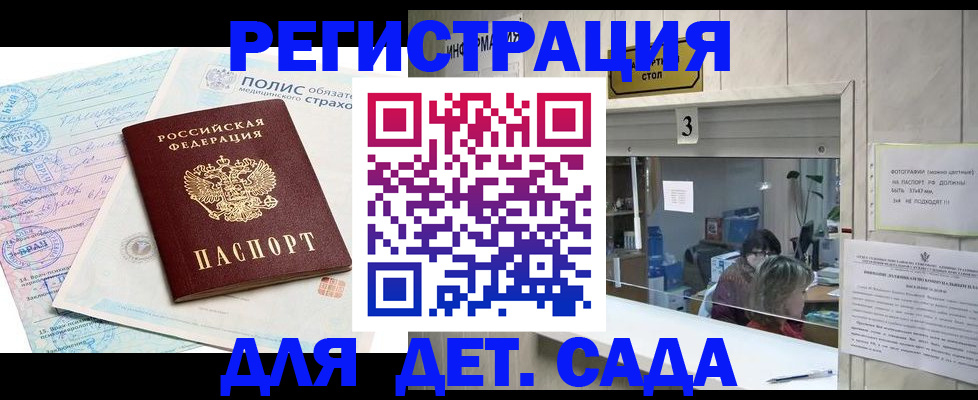 прописка поиск в Вологде