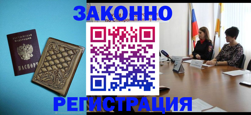 временная регистрация в Вологде