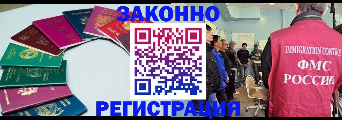 временная регистрация для школы в Вологде